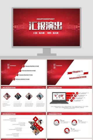 汇报演出舞蹈培训招生PPT