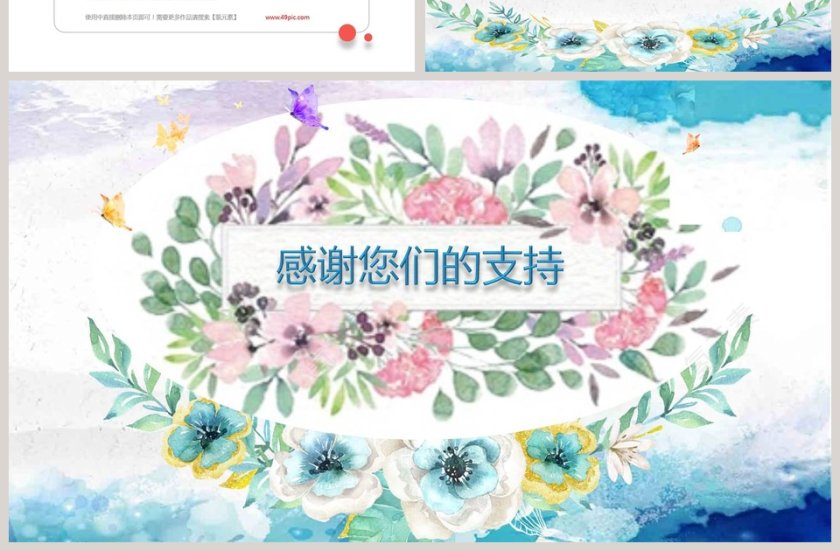 迎战中考家长会PPT第7张