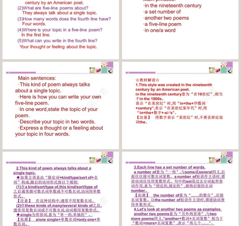 Unit 4  Stories and Poems-Say It in Five教学ppt课件第3张