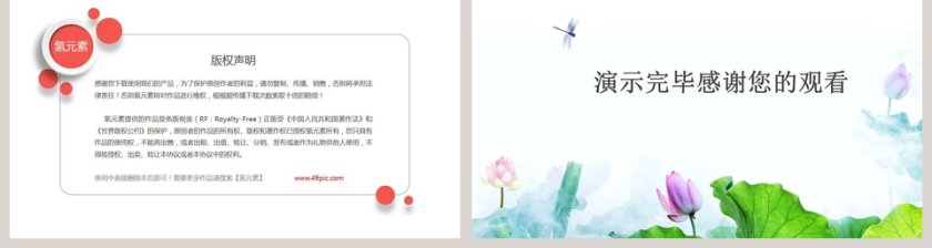 中国风通用PPT背景模板第2张