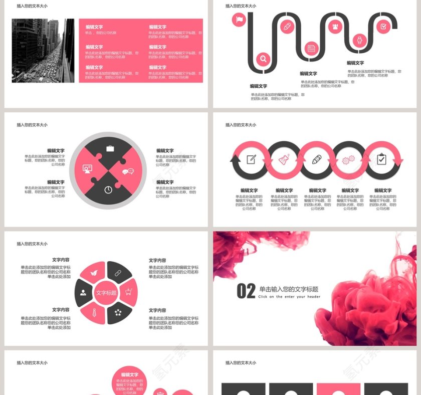 水墨商业汇报模板PPT第2张