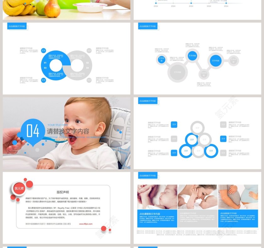 写实背景母婴护理母婴培训课件PPT模板第4张