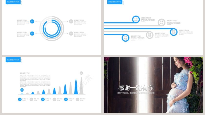 写实背景母婴护理母婴培训课件PPT模板第5张