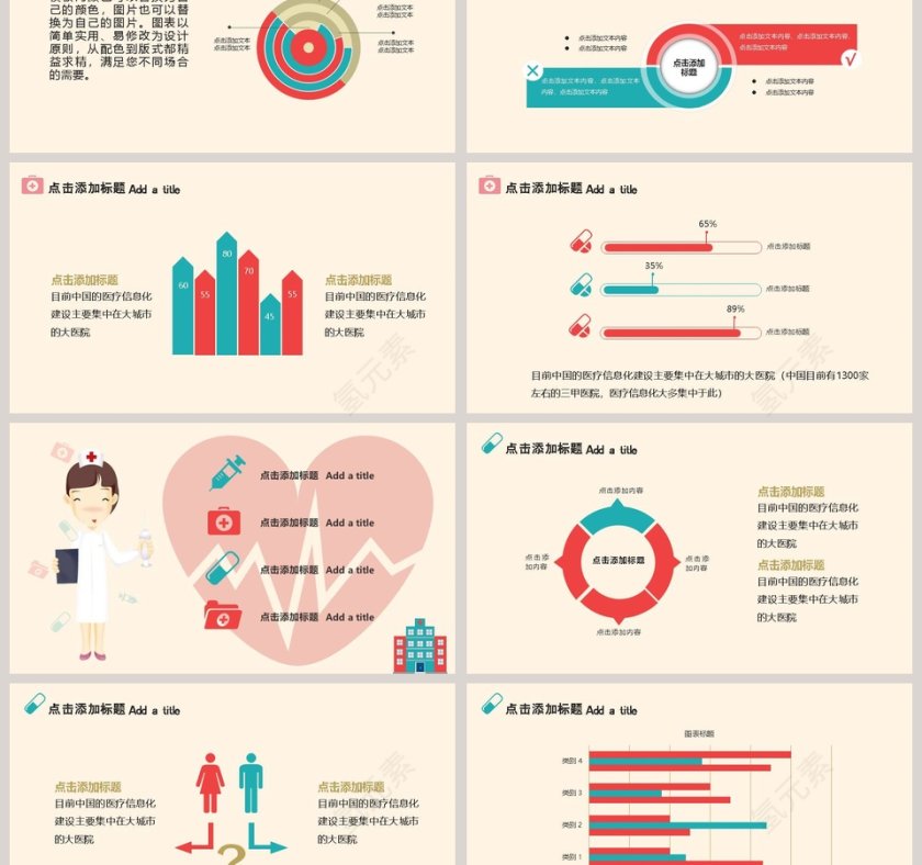 儿童护理PPT模板婴儿儿童护理动态PPT第3张