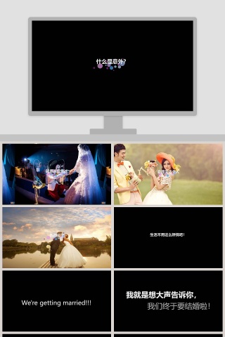简约背景风格爱情婚礼PPT