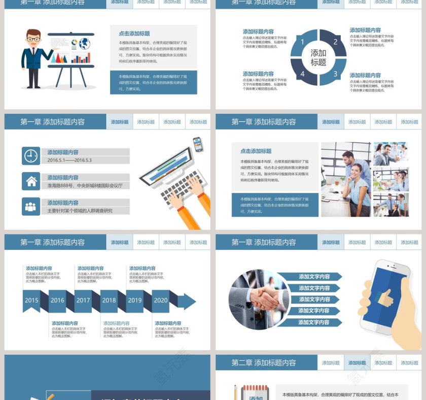 职场礼仪培训商务礼仪PPT第2张