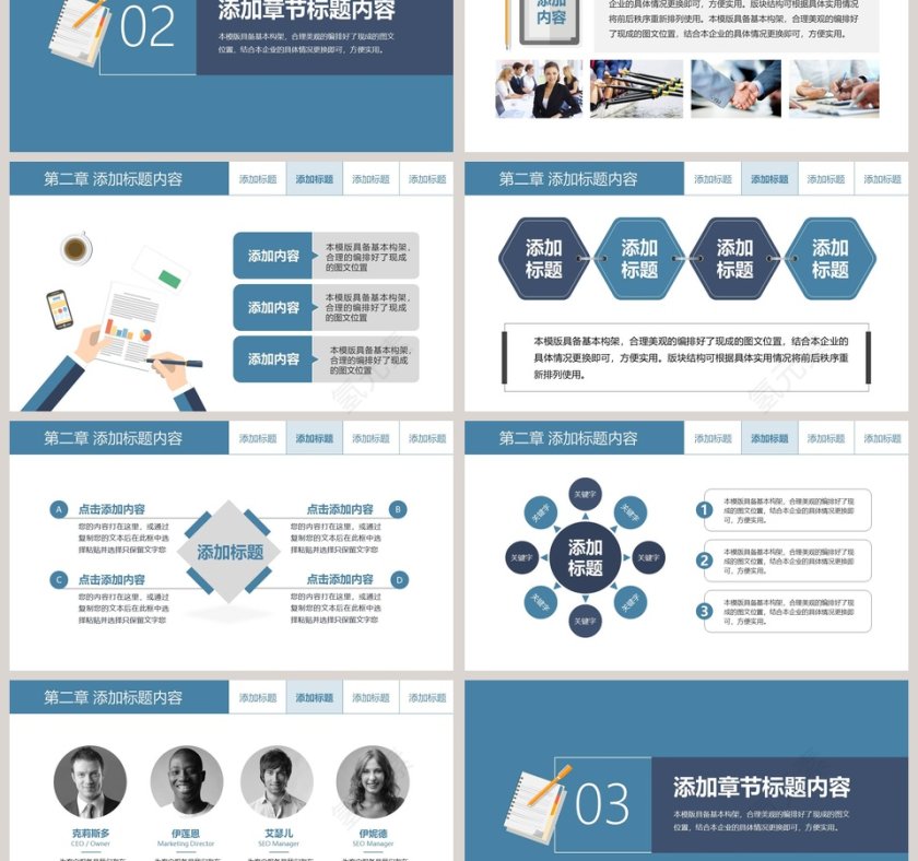 职场礼仪培训商务礼仪PPT第3张