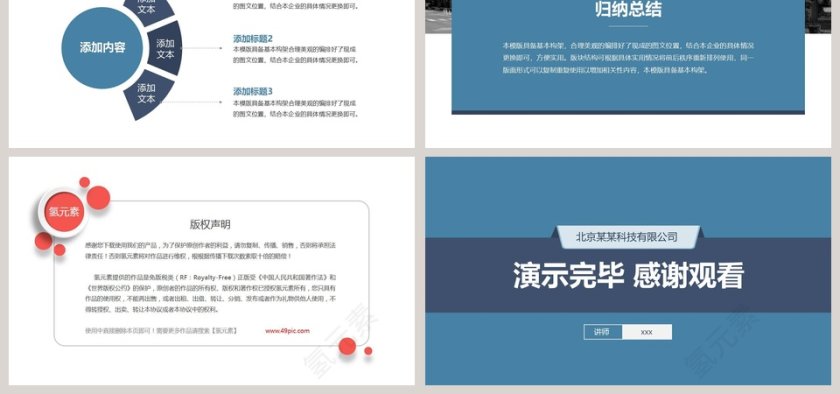 职场礼仪培训商务礼仪PPT第6张