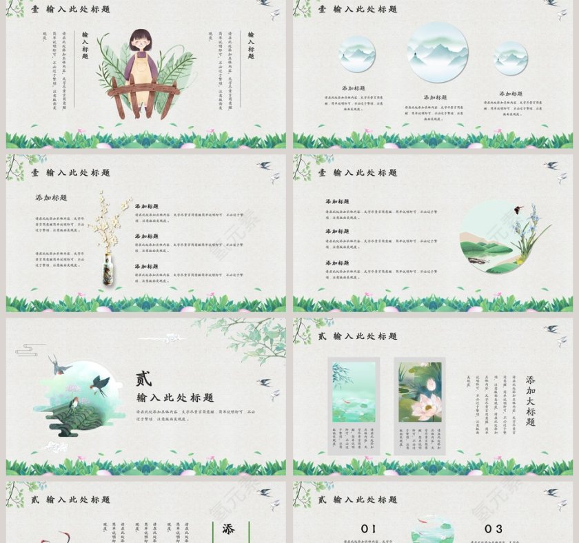 四月你好ppt第2张