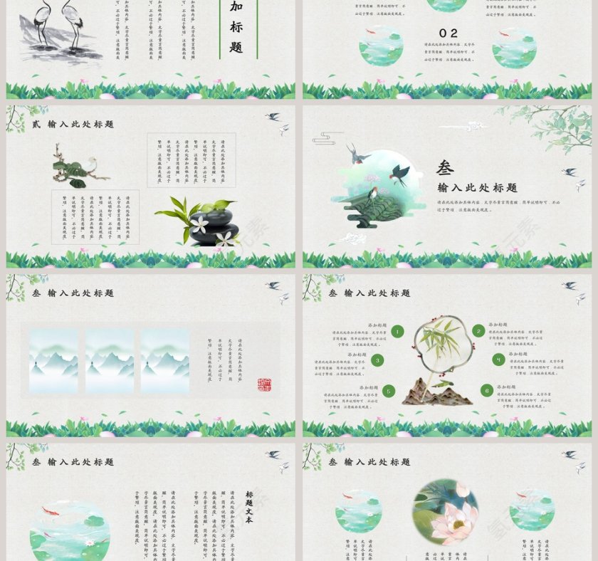 四月你好ppt第3张