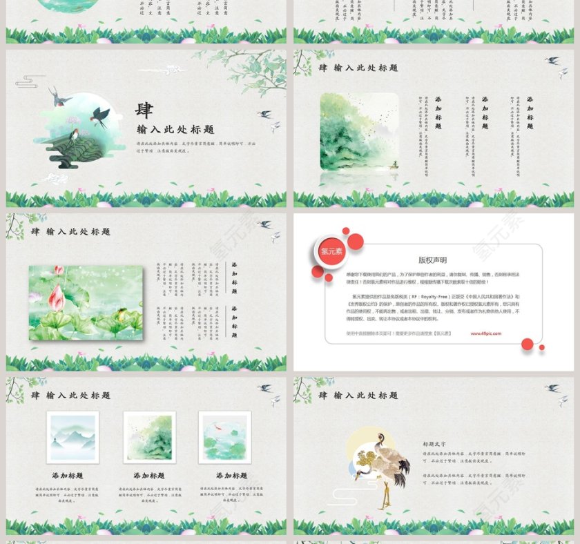 四月你好ppt第4张