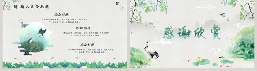 四月你好ppt第5张