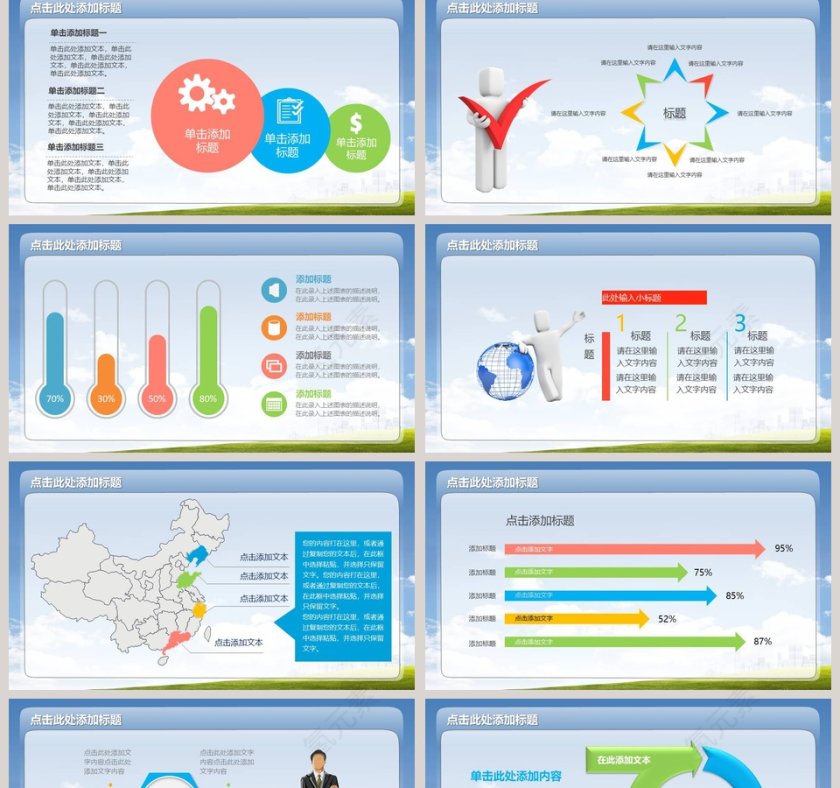 教育教学工作PPT模板第2张