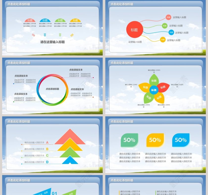 教育教学工作PPT模板第5张