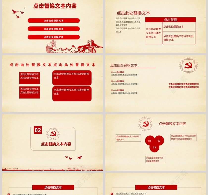 纪念抗战胜利73周年抗日纪念日PPT第2张