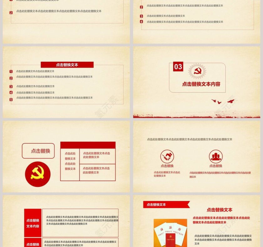 纪念抗战胜利73周年抗日纪念日PPT第3张