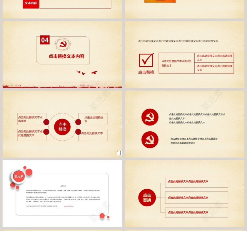 纪念抗战胜利73周年抗日纪念日PPT第4张