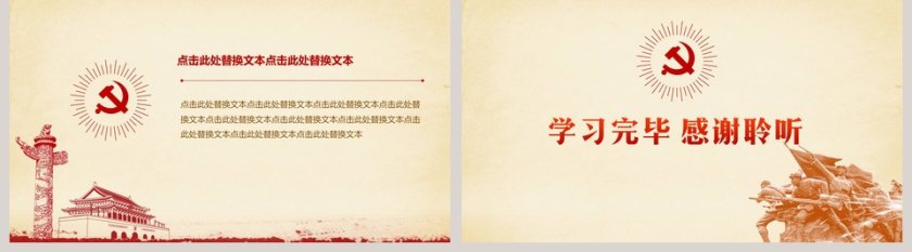 纪念抗战胜利73周年抗日纪念日PPT第5张