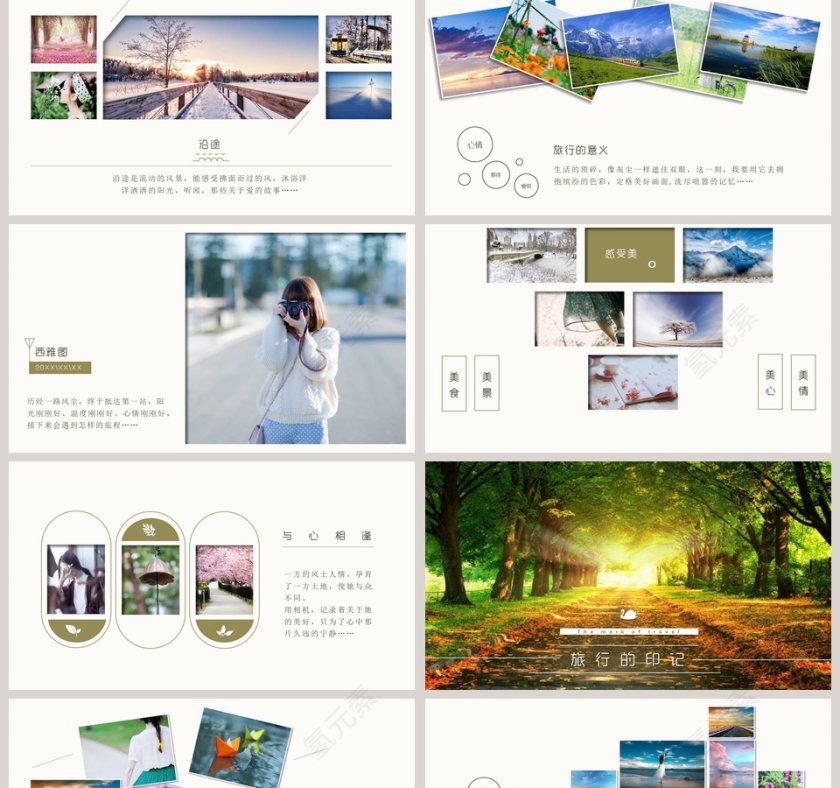 旅行日记ppt第2张