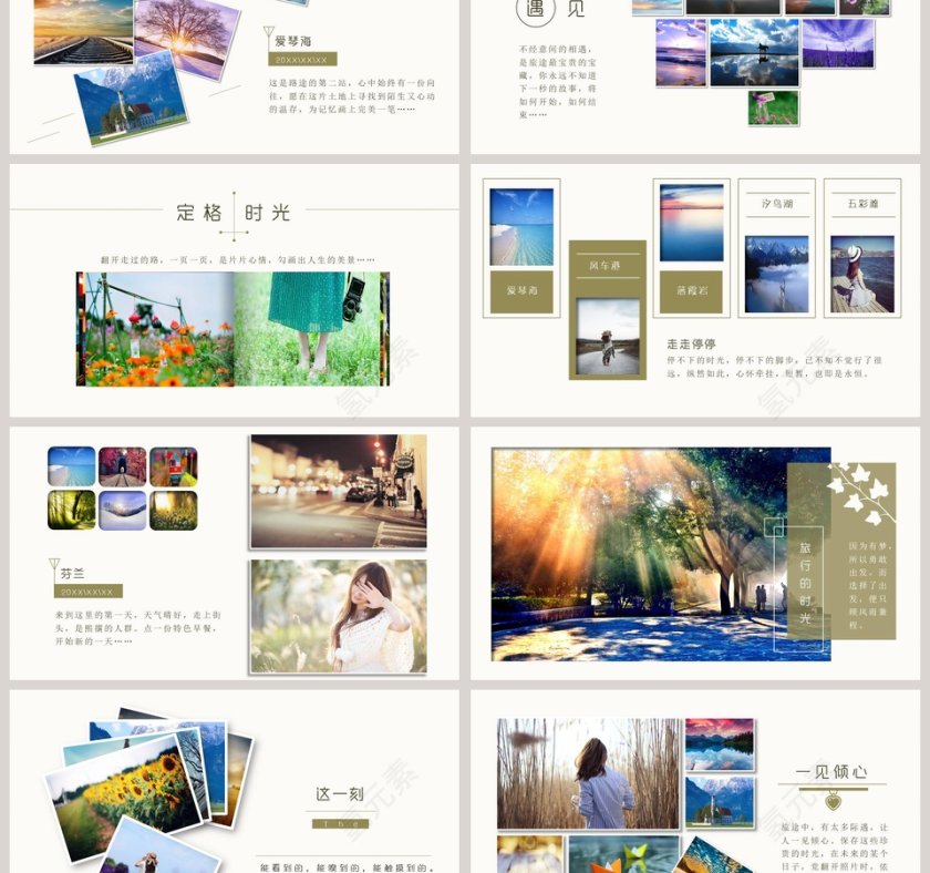 旅行日记ppt第3张