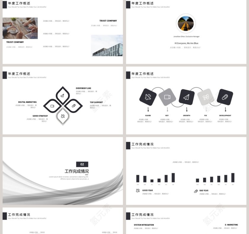 灰色简约大气工作总结通用PPT模板第2张