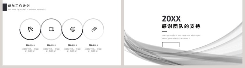 灰色简约大气工作总结通用PPT模板第5张