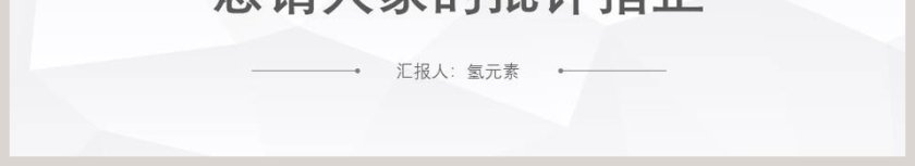  医院护理PDCA循环品管圈案例ppt模板第6张