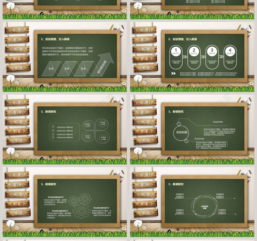教师通用说课PPT模板！第4张