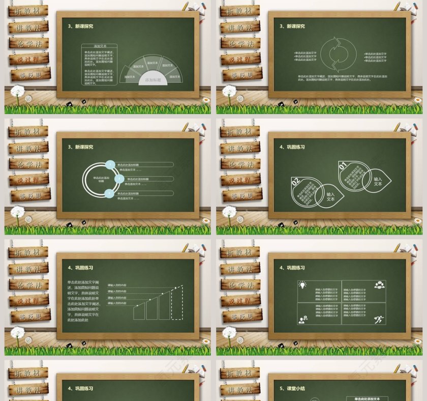 教师通用说课PPT模板！第5张