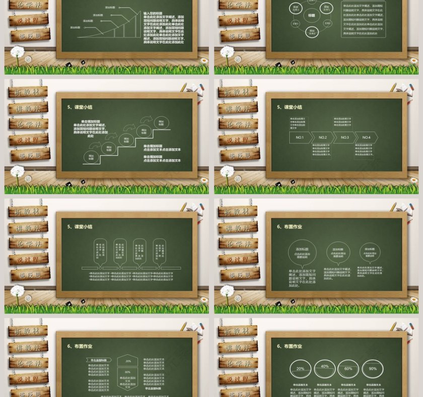 教师通用说课PPT模板！第6张