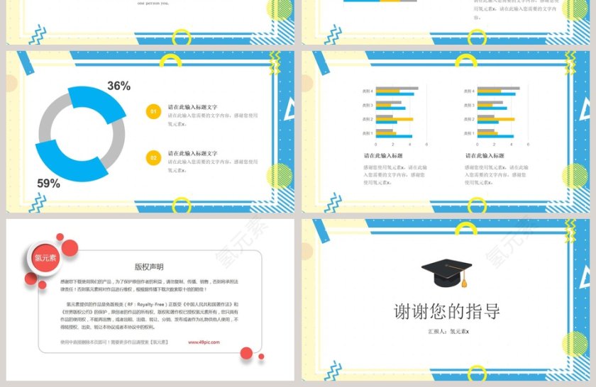 简约清新炫彩毕业答辩开题报告PPT模板第4张