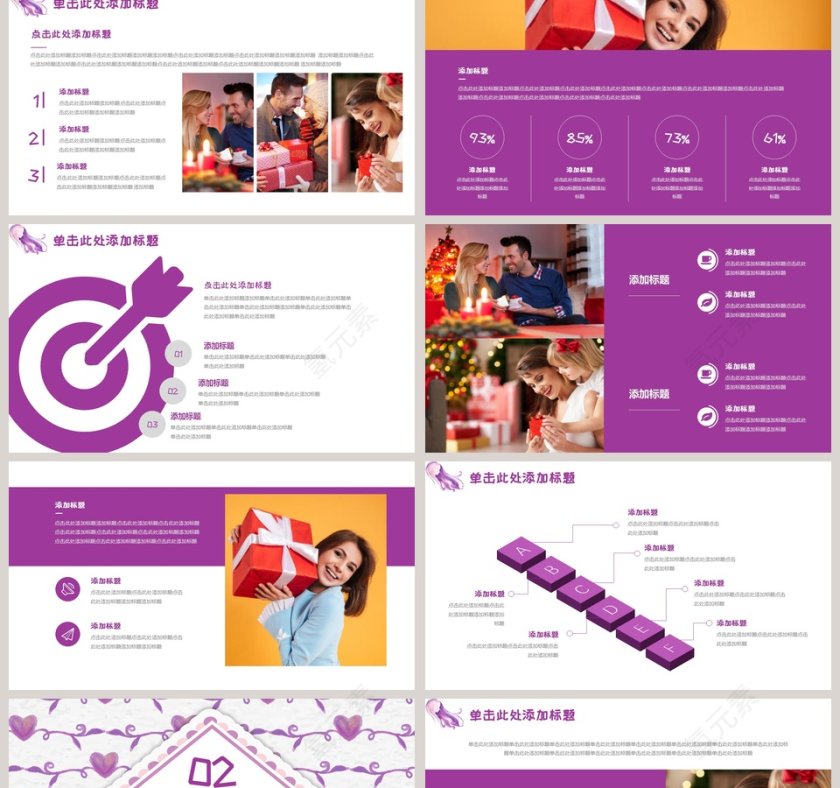 妇女节活动策划活动概述PPT第2张