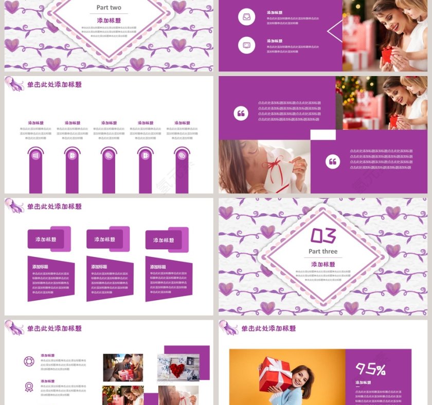 妇女节活动策划活动概述PPT第3张