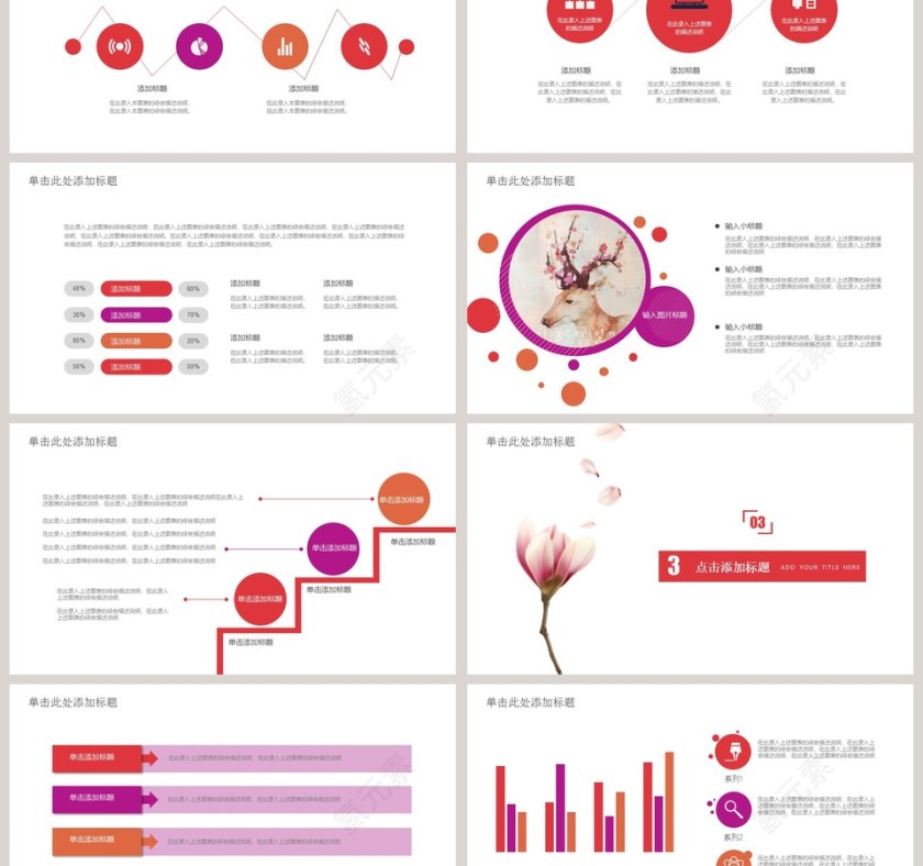 感恩母亲节母亲节快乐PPT模板第3张