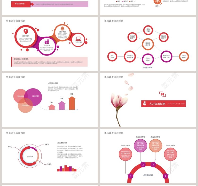 感恩母亲节母亲节快乐PPT模板第4张