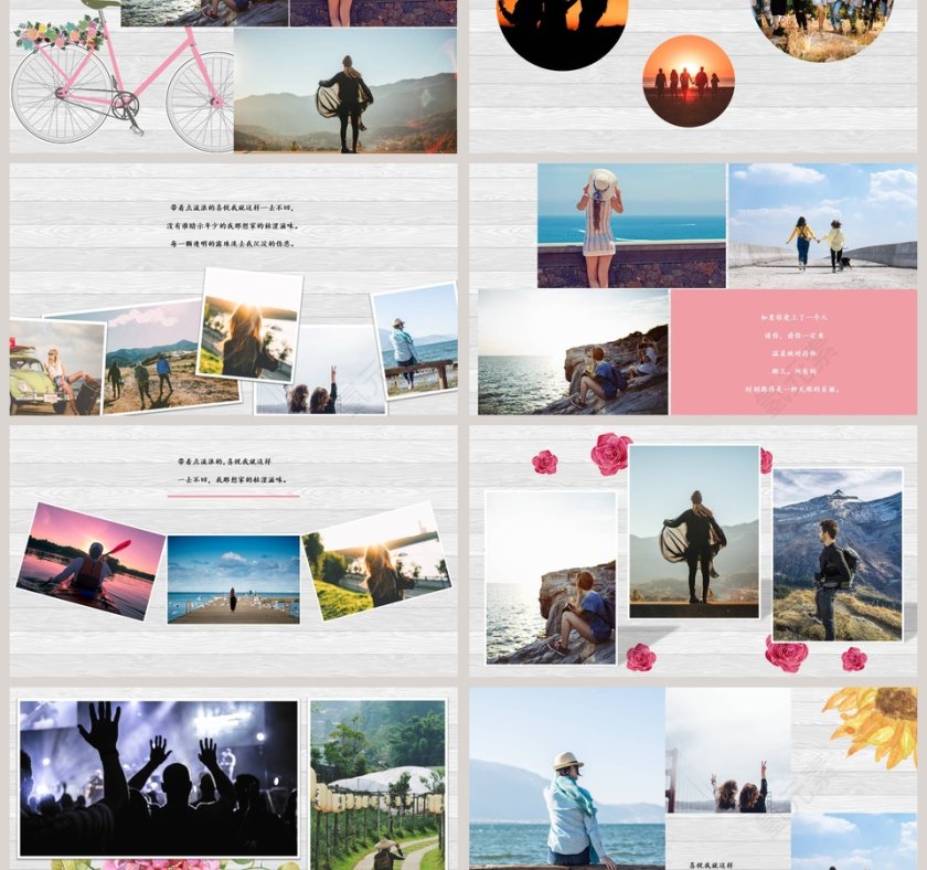 青春毕业季PPT第3张