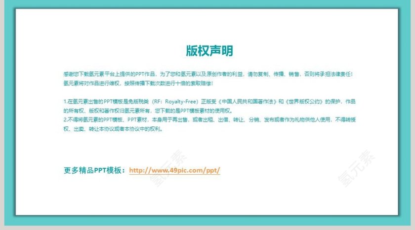 疑难病例通用PPT模板第5张