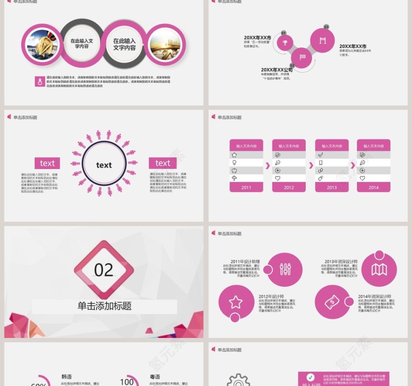 几何立体岗位竞聘通用PPT第2张