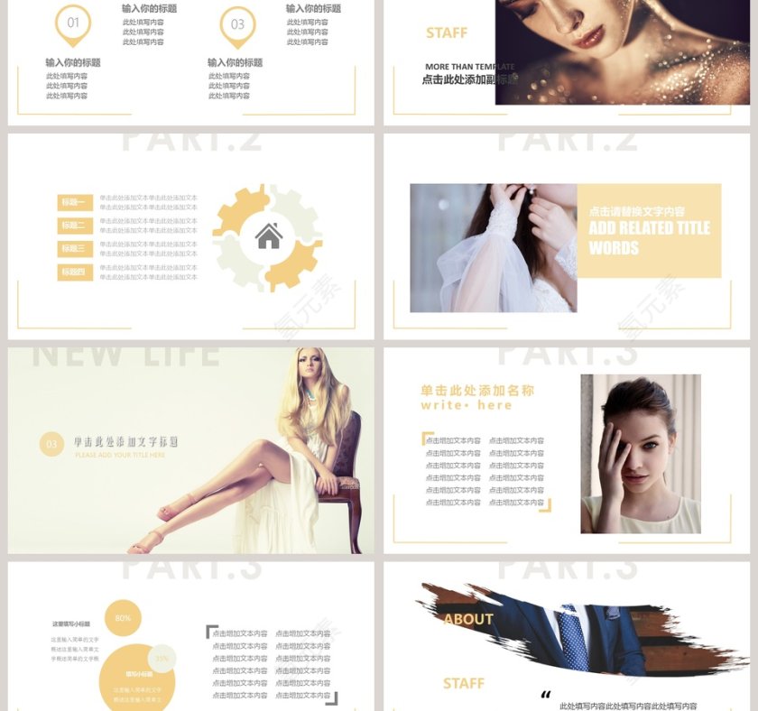 2019秋季潮流服装新发布时尚品牌宣传PPT第3张