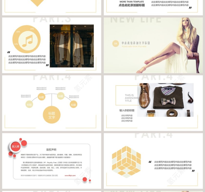 2019秋季潮流服装新发布时尚品牌宣传PPT第4张