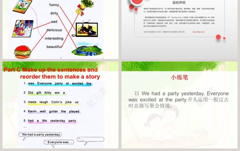 Unit8 New Years Party教学ppt课件第3张