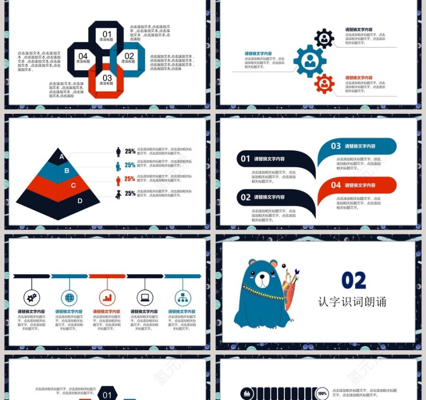 白色简约清新卡通儿童卡通课件PPT第2张