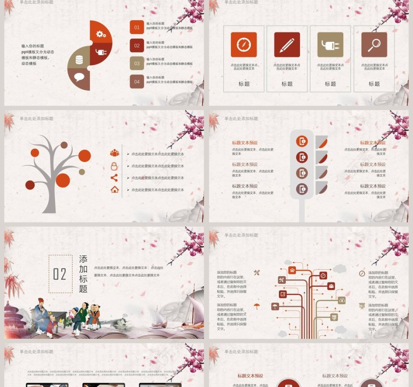 简约读书分享说课PPT课件第2张