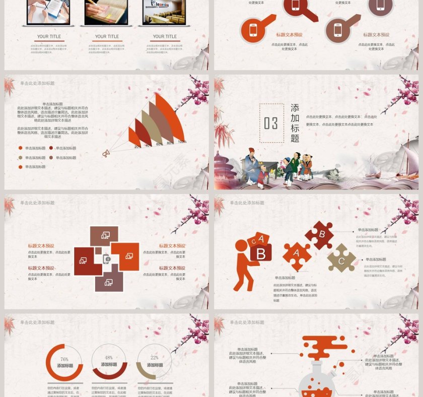 简约读书分享说课PPT课件第3张