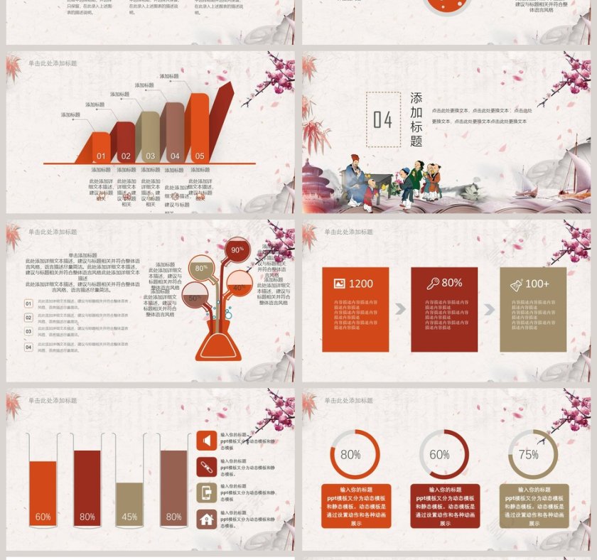 简约读书分享说课PPT课件第4张