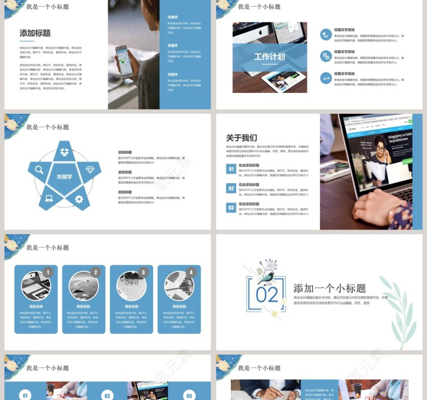 日系小清新通用模板ppt第2张