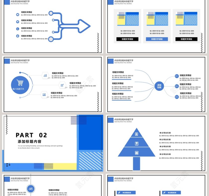 创意几何毕业答辩PPT模板第2张