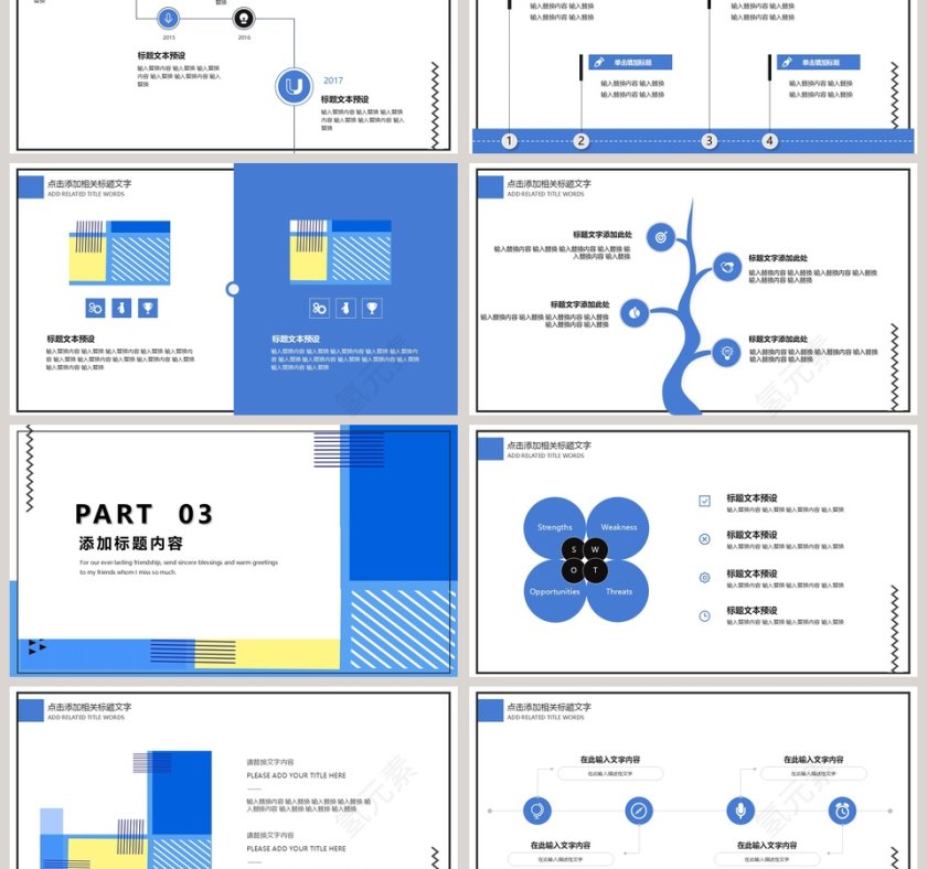 创意几何毕业答辩PPT模板第3张