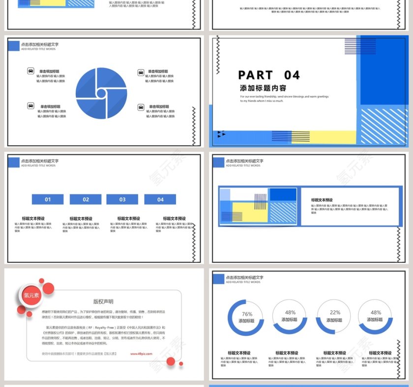 创意几何毕业答辩PPT模板第4张