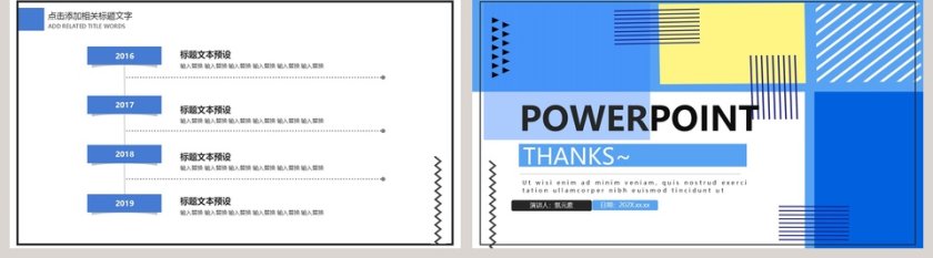 创意几何毕业答辩PPT模板第5张